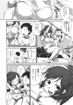 Page 124 of COMIC Megamilk 2010-08 Vol. 02