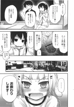Page 143 of COMIC Megamilk 2010-08 Vol. 02