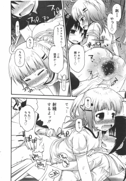 Page 156 of COMIC Megamilk 2010-08 Vol. 02