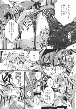 Page 181 of COMIC Megamilk 2010-08 Vol. 02