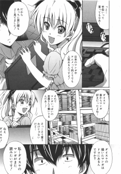 Page 227 of COMIC Megamilk 2010-08 Vol. 02