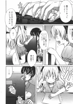 Page 228 of COMIC Megamilk 2010-08 Vol. 02