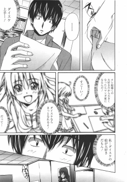 Page 231 of COMIC Megamilk 2010-08 Vol. 02