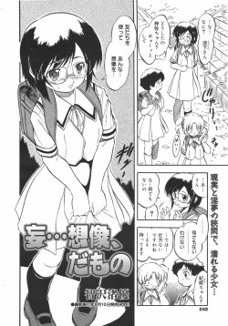 Page 242 of COMIC Megamilk 2010-08 Vol. 02