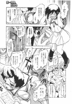 Page 245 of COMIC Megamilk 2010-08 Vol. 02