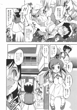 Page 246 of COMIC Megamilk 2010-08 Vol. 02