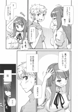 Page 267 of COMIC Megamilk 2010-08 Vol. 02