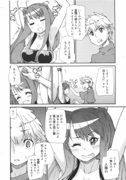 Page 270 of COMIC Megamilk 2010-08 Vol. 02