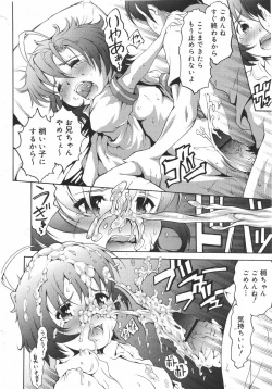 Page 286 of COMIC Megamilk 2010-08 Vol. 02