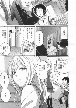 Page 29 of COMIC Megamilk 2010-08 Vol. 02