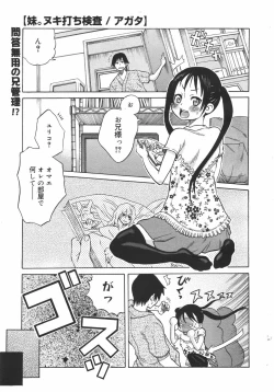 Page 337 of COMIC Megamilk 2010-08 Vol. 02