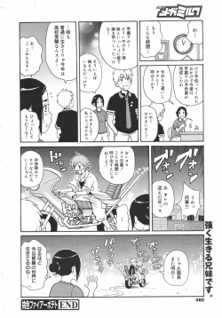 Page 380 of COMIC Megamilk 2010-08 Vol. 02