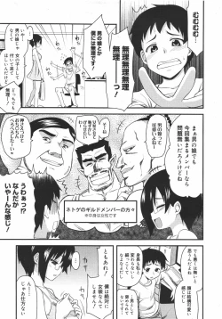 Page 47 of COMIC Megamilk 2010-08 Vol. 02