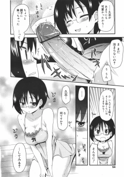 Page 54 of COMIC Megamilk 2010-08 Vol. 02