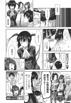 Page 80 of COMIC Megamilk 2010-08 Vol. 02