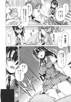 Page 84 of COMIC Megamilk 2010-08 Vol. 02