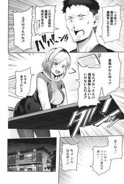 Page 163 of Shuki Iki Mamire