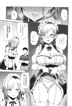 Page 168 of Shuki Iki Mamire