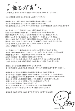 Page 191 of Shuki Iki Mamire