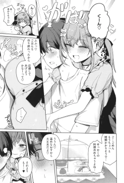 Page 46 of Shuki Iki Mamire