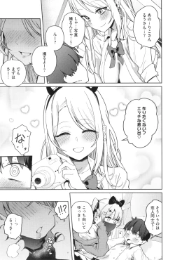 Page 78 of Shuki Iki Mamire