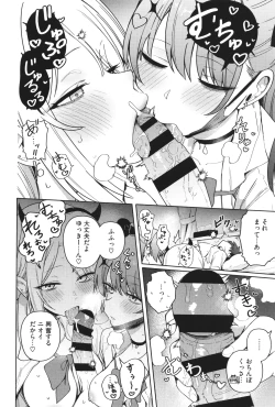 Page 83 of Shuki Iki Mamire