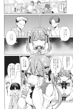 Page 9 of Shuki Iki Mamire