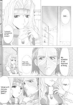 Page 17 of .hack//NIGHTMARE