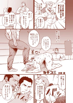 Page 1 of Kachikomi