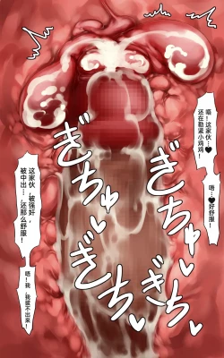 Page 100 of Rape Daisuki Sugite Do M Bitch ni Natta Hentai Joshikousei Haruka［个人汉化］［进行中］