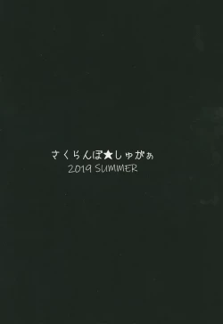 Page 21 of Lilele ni Onegai Shite Netorase Akushukai no Kiroku Eizou o Issho ni Minagara Tekoki  Shite Morau Hanashi