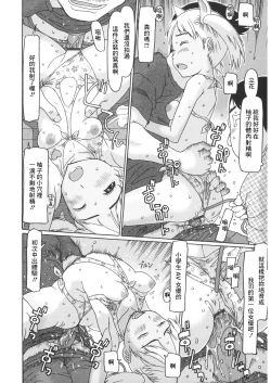 Page 16 of Yuzu Colle