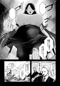 Page 8 of Microne Magazine Vol. 83