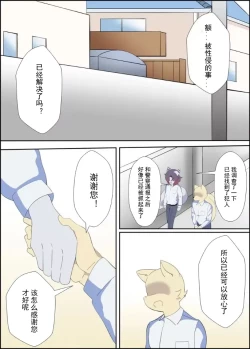 Page 11 of 【みだてん】暗闇サウナ２【chinese】