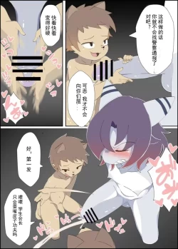 Page 6 of 【みだてん】暗闇サウナ２【chinese】