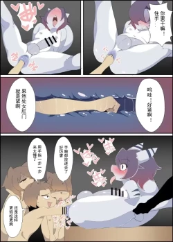 Page 8 of 【みだてん】暗闇サウナ２【chinese】