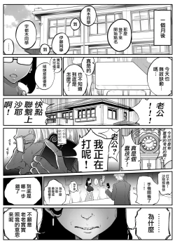 Page 30 of Yokkyuu Fuman Majime Joshi ga Class no Yariman Gal to Dosukebe H Shichau Hanashi. | 欲求不滿的女子和同班的放蕩辣妹一起瘋狂H的故事