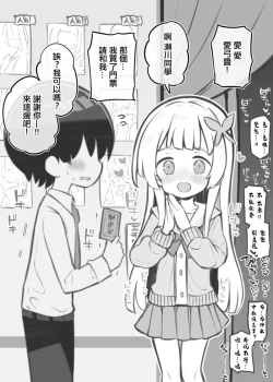 Page 1 of Bunkasai Soapland Chuutoubu