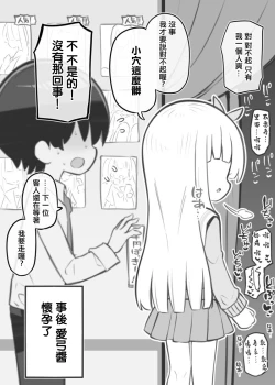 Page 8 of Bunkasai Soapland Chuutoubu