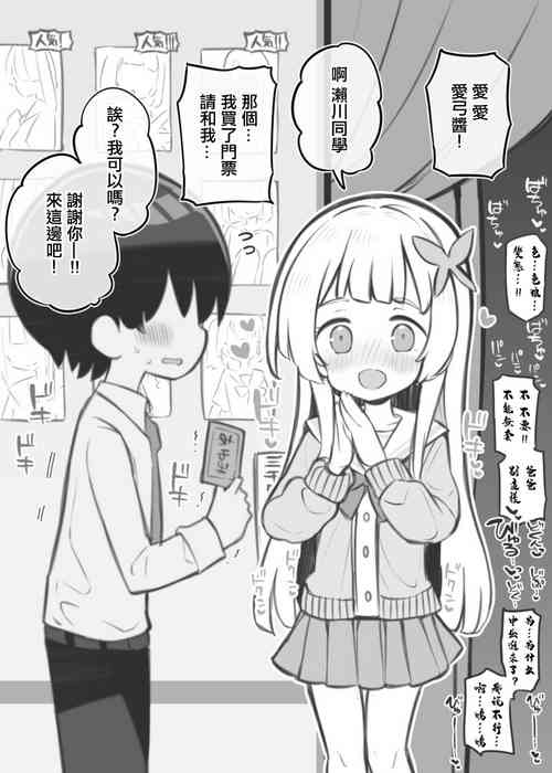 Download Bunkasai Soapland Chuutoubu