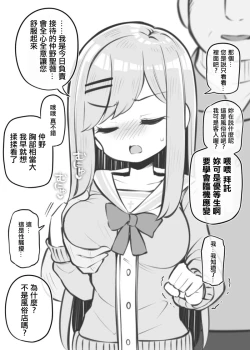 Page 2 of Bunkasai Soapland Chuutoubu