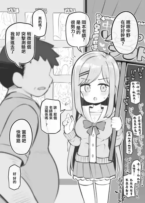 Download Bunkasai Soapland Chuutoubu