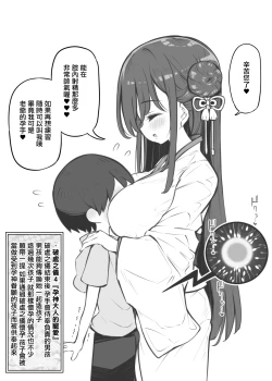 Page 8 of Ecchi na Fuushuu no Nokoru Mura no Hanashi| 殘留著色情風俗的村莊的故事