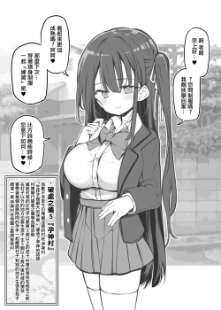 Page 9 of Ecchi na Fuushuu no Nokoru Mura no Hanashi| 殘留著色情風俗的村莊的故事