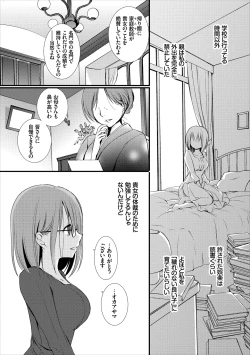 Page 3 of Yuutousei no Usabarashi