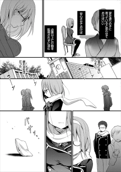 Page 4 of Yuutousei no Usabarashi
