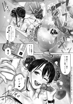 Page 24 of Hitsuji no Kimochi+After+More After