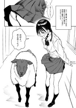 Page 4 of Hitsuji no Kimochi+After+More After