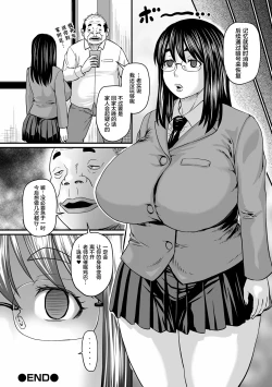 Page 121 of Sennou Appli de Iinari Onaho Joshi - Let's make a compliant Onaho girl using the brainwashing app. ｜因催眠APP而任人摆布的飞机杯女人