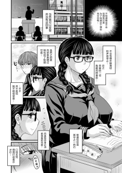 Page 175 of Sennou Appli de Iinari Onaho Joshi - Let's make a compliant Onaho girl using the brainwashing app. ｜因催眠APP而任人摆布的飞机杯女人